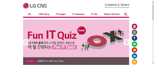 LG CNS의 공식블로그 '크리에이티브&스마트'